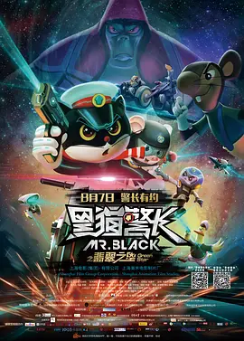 猴子警长第1—4季免费大全